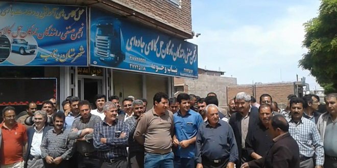 تجمع رانندگان کامیون بناب در اعتراض به کمبود سوخت