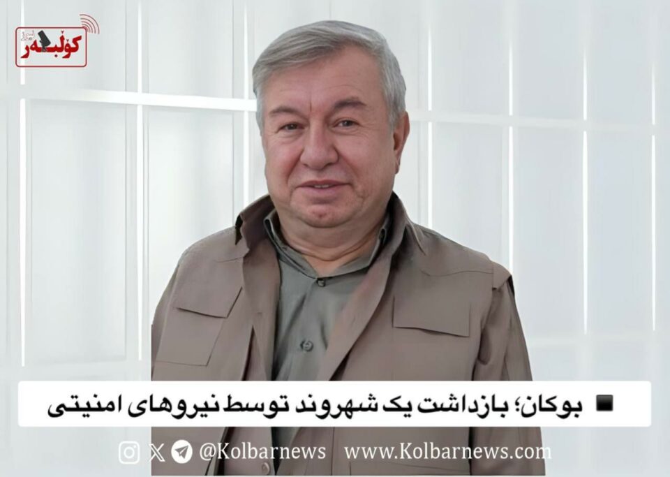 تداوم بازداشت شهروندان در شهرهای مختلف 1