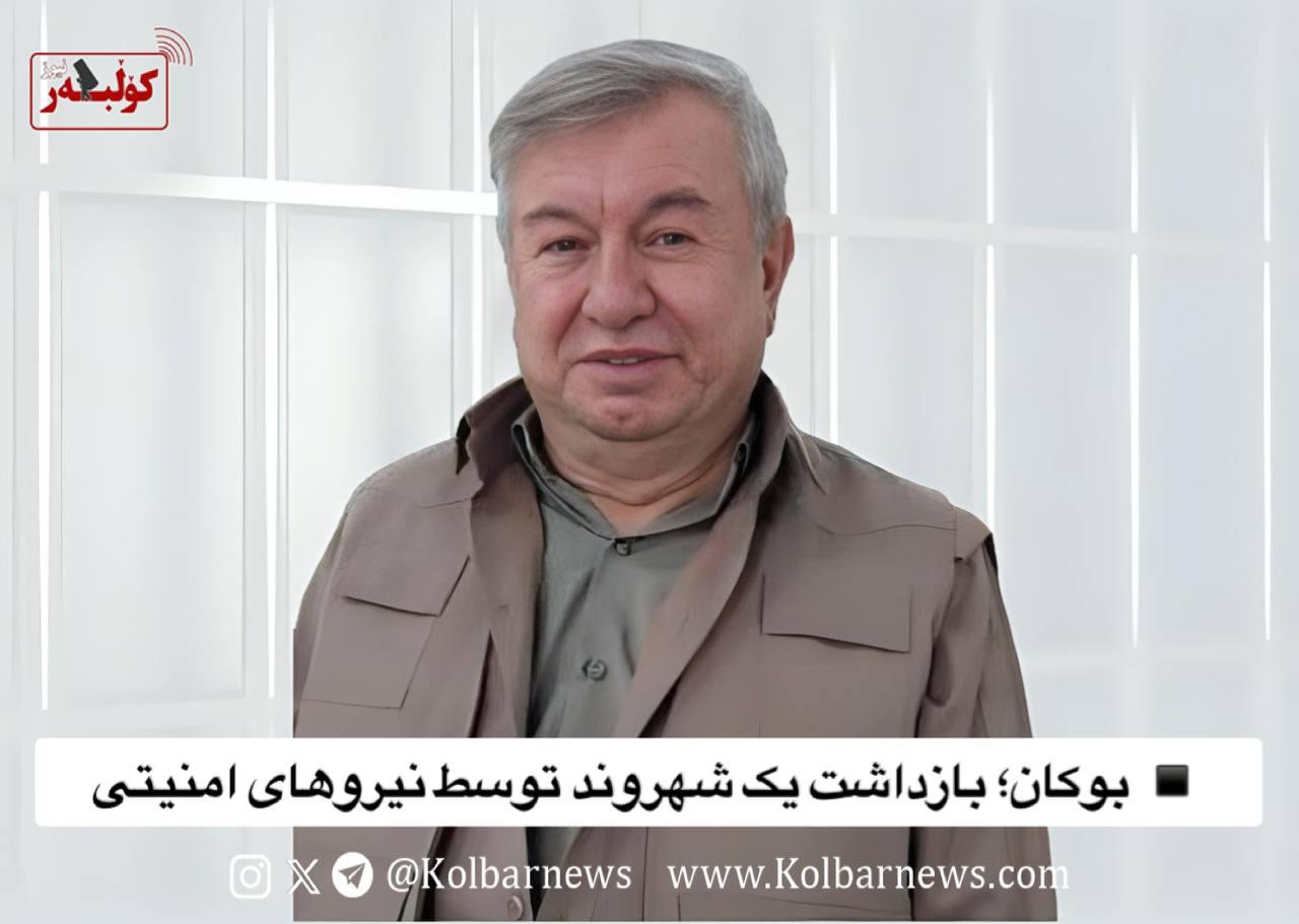 تداوم بازداشت شهروندان در شهرهای مختلف