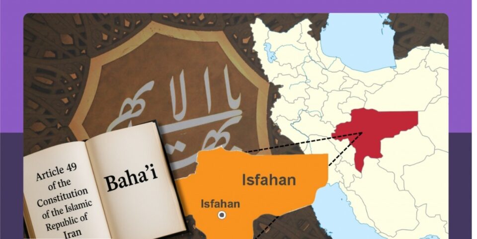 توقیف اموال ۲۲ شهروند بهایی در اصفهان 1
