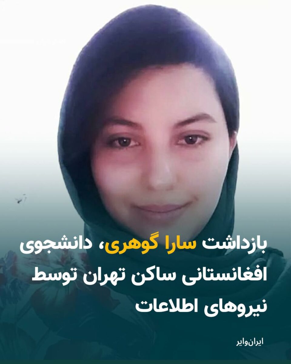 موج تازه‌ ربایش و بازداشت زنان افغانستانی در ایران1