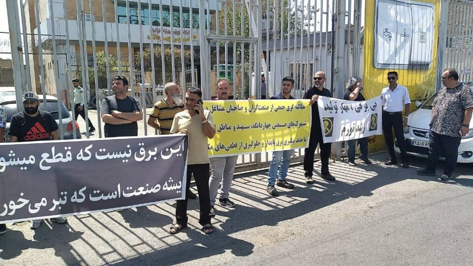 گردهمایی اعتراضی صنعتگران چهاردانگه در تهران 2