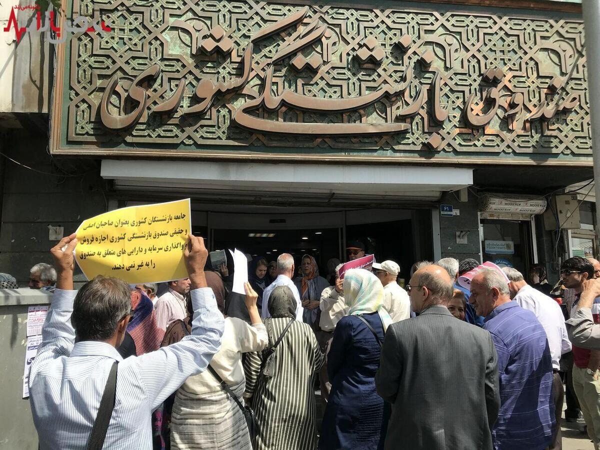 بحران بیمه های اجتماعی و صندوق‌های بازنشستگی در ایران