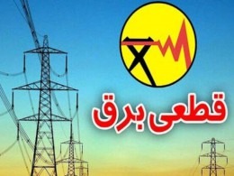 استمرار بحران هم‌زمان قطعی برق و بی‌آبی در منطقه گاوداران زاهدان