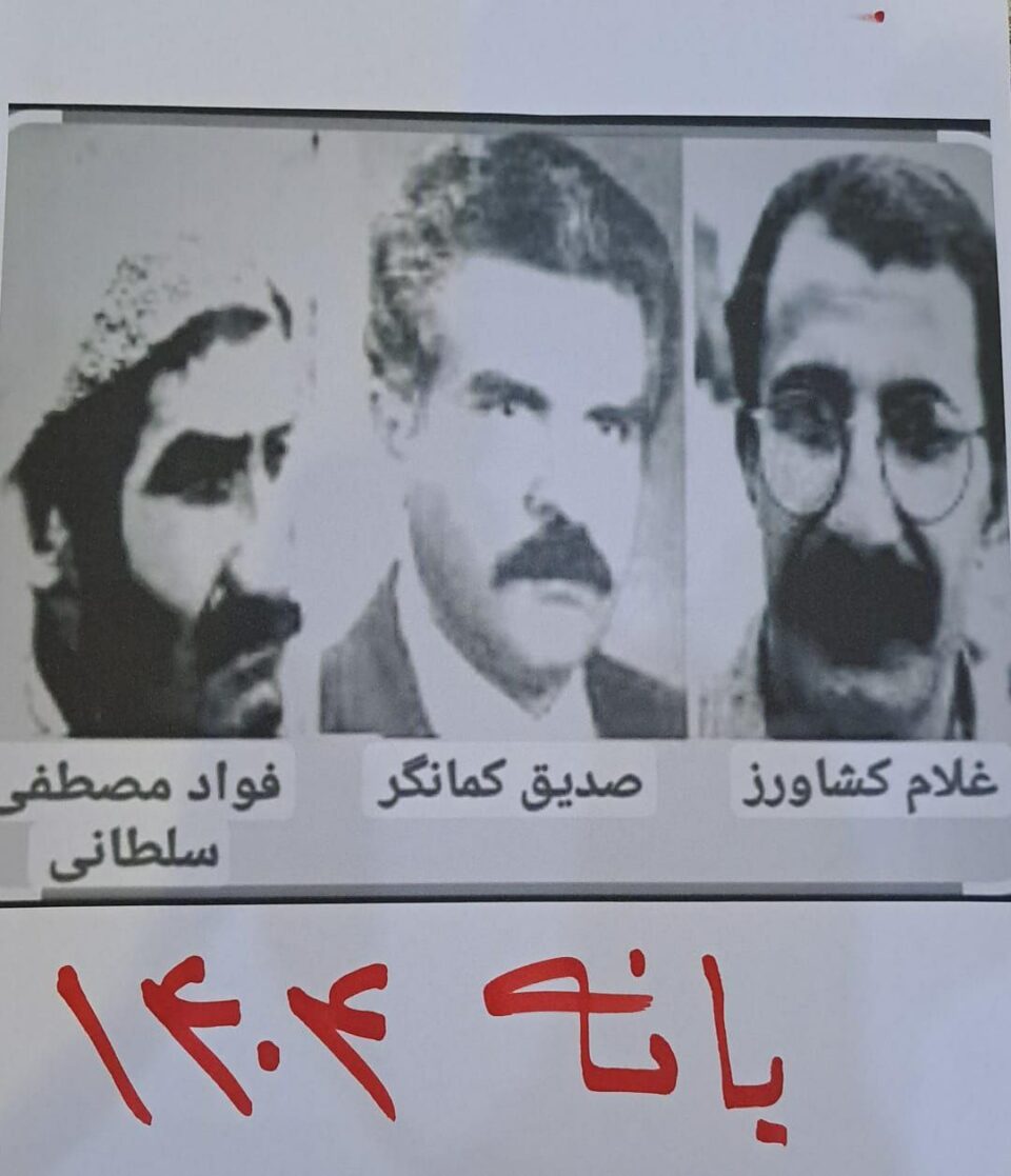 برگزاری مراسم سالروز تاسیس حزب کمونیست ایران در بانه 2