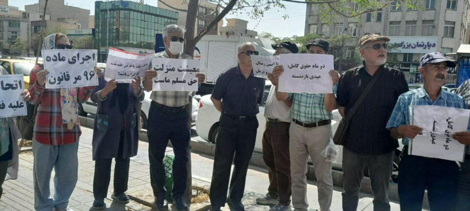تجمع اعتراضی بازنشستگان تأمین اجتماعی 1