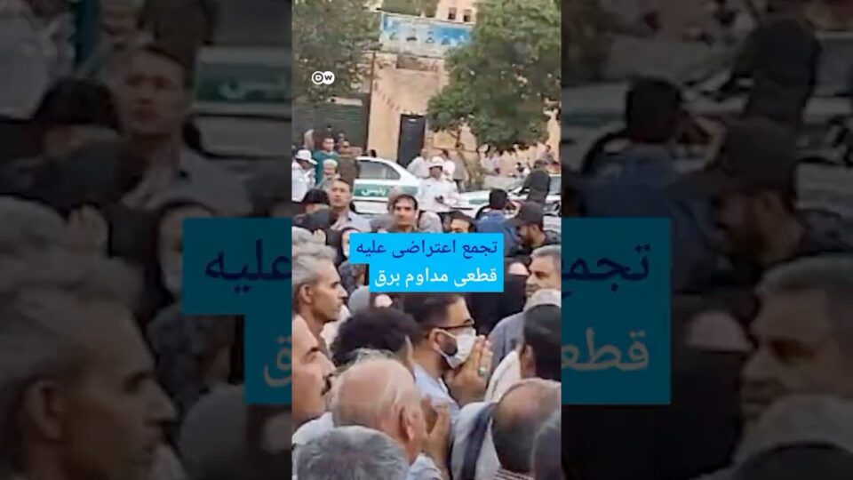 تجمع اعتراضی مردم نجف‌آباد علیه خاموشی‌های مداوم برق