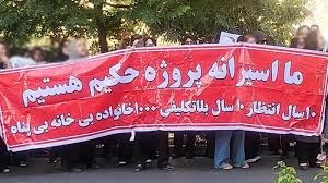 تجمع مالباختگان پروژه حکیم در تهران و عدالت قربانی مافیای قدرت1