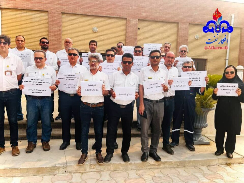 تجمعات اعتراضی همزمان در صنعت نفت و گاز عسلویه