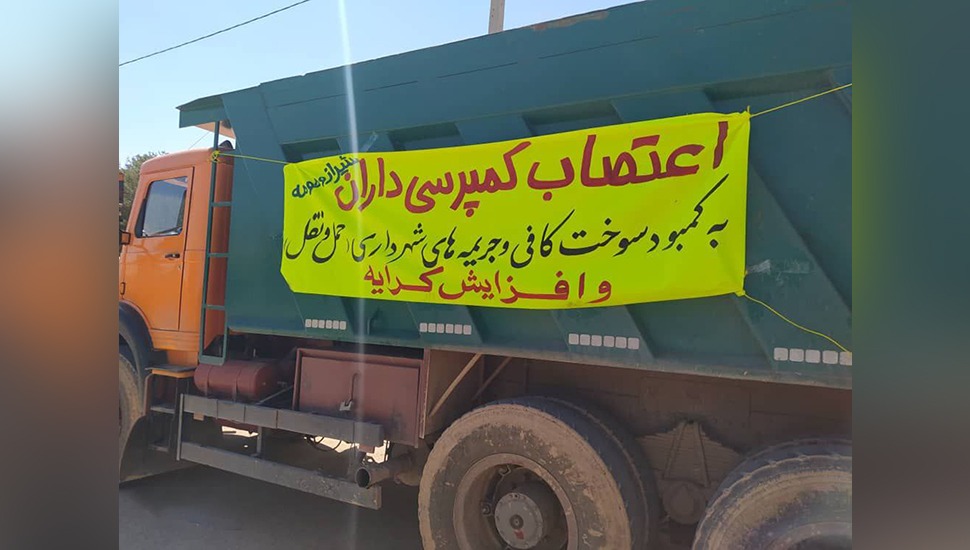 تحصن و تجمع کمپرسی‌داران در تهران