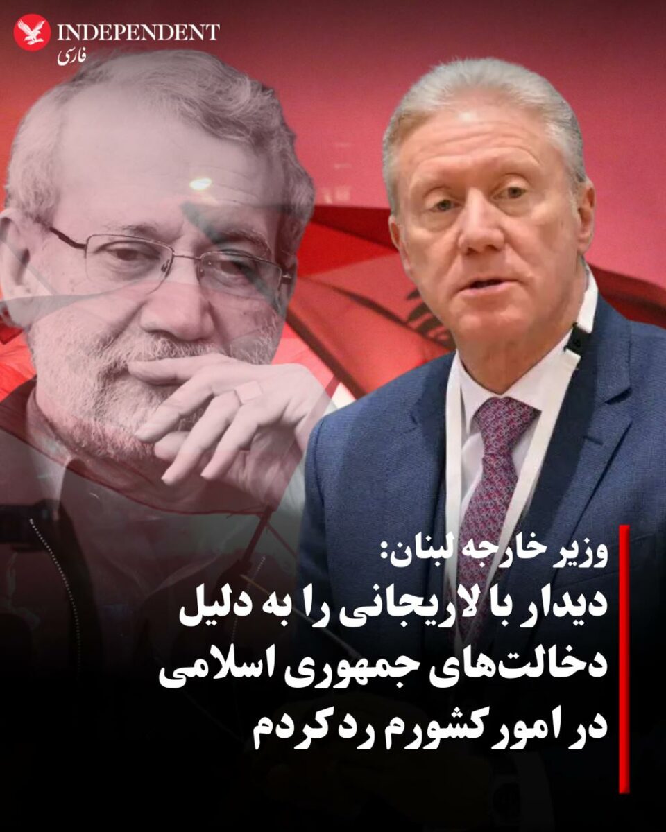 خودداری وزیر خارجه لبنان از دیدار با علی لاریجانی