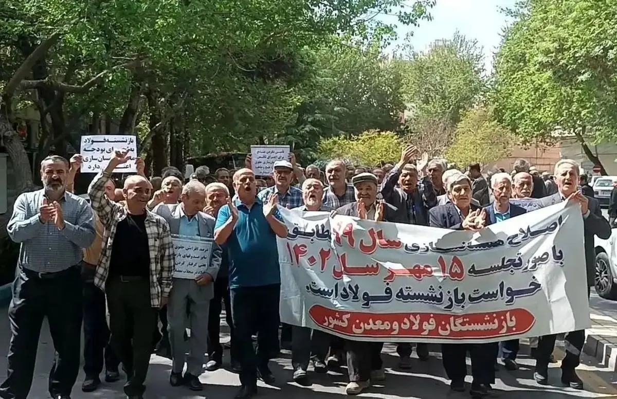 راهپیمایی بازنشستگان فولاد اصفهان برای تحقق مطالباتِ قانونی