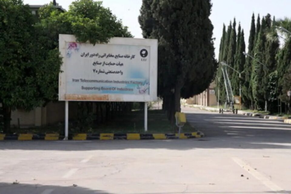 معوقات مزدی و بلاتکلیفی بازنشستگان شرکت آی تی آی شیراز