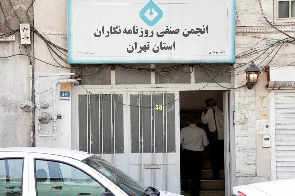پلمب ساختمان انجمن صنفی روزنامه‌نگاران تهران توسط شهرداری1