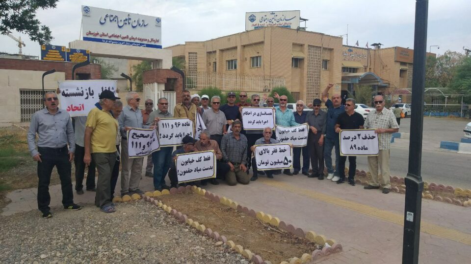 استمرار گردهمایی بازنشستگان تامین اجتماعی در چند شهر1