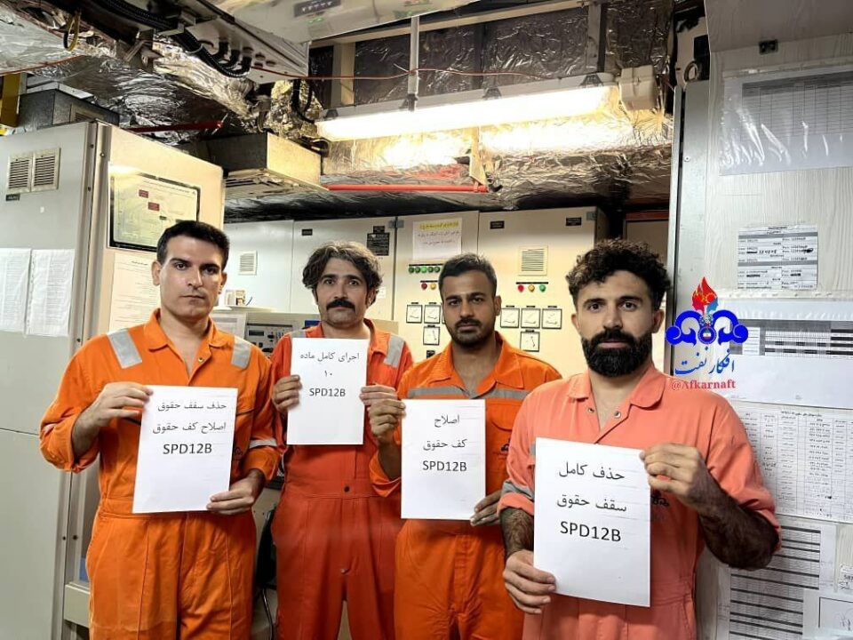 اعتراض صنفی کارگران پیمانکاری نفت و گاز پارس در عسلویه