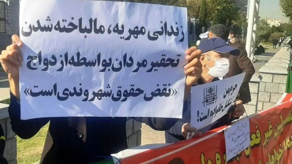 تجمع اعتراضی شهروندان در تهران علیه قوانین مهریه