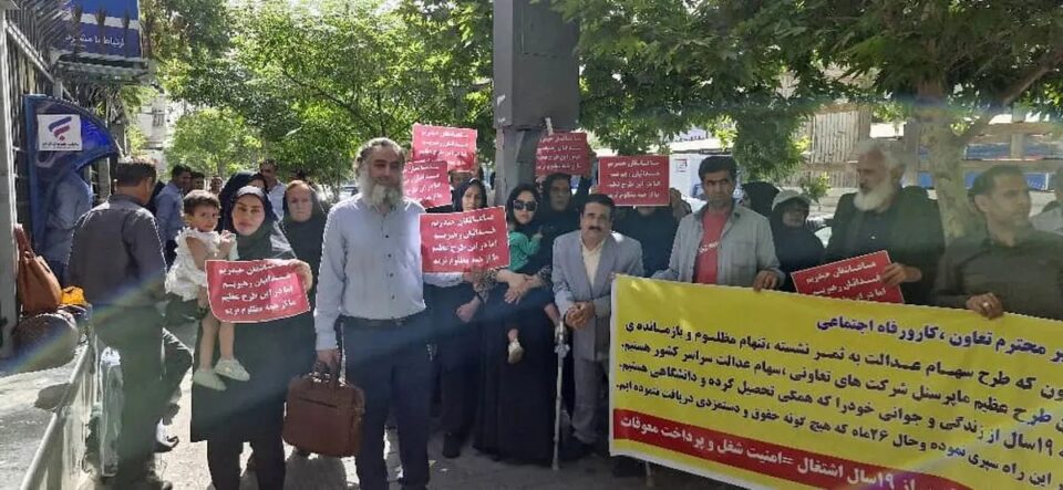 تجمع اعتراضی کارکنان دفاتر سهام عدالت در تهران1