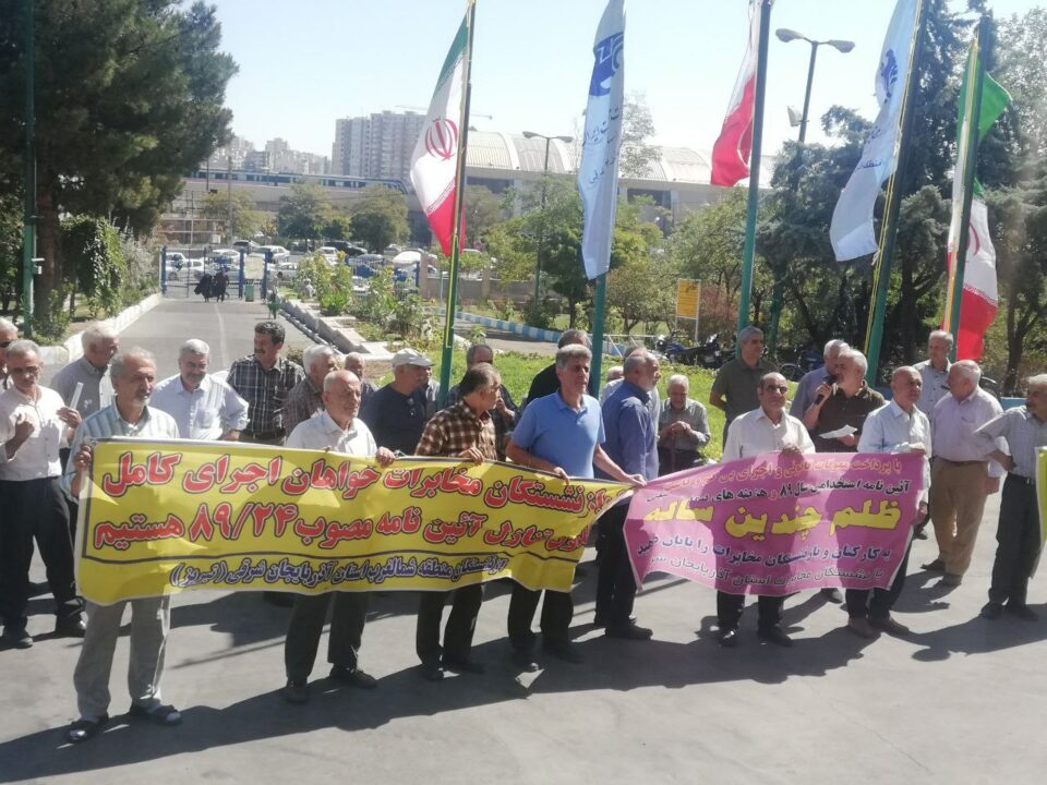 تجمع بازنشستگان مخابرات در چندین شهر کشور1