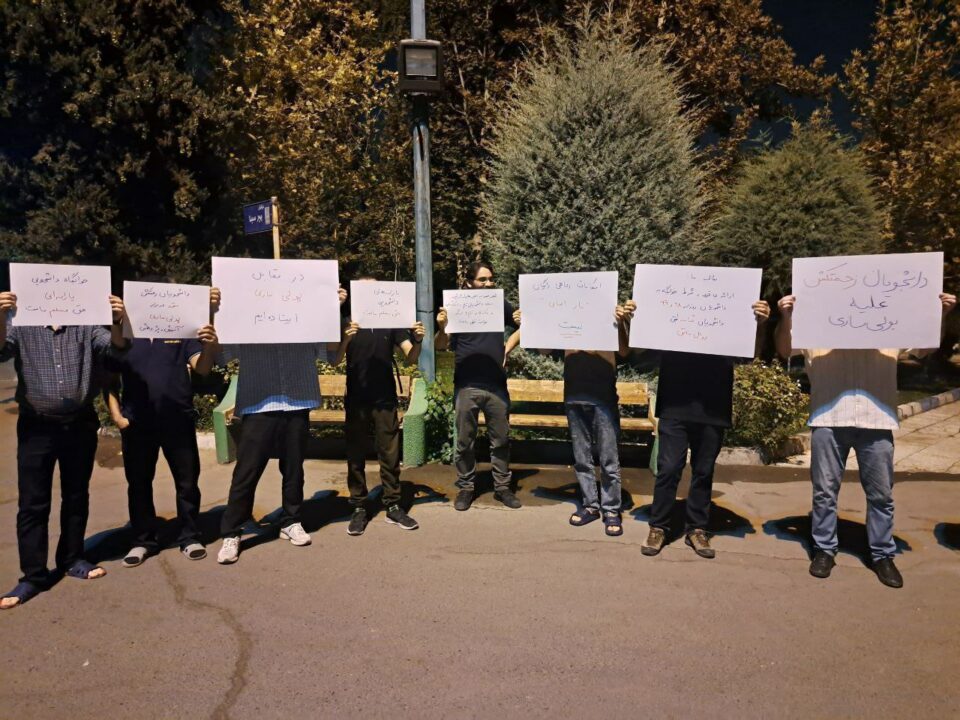 تداوم تجمع اعتراضی دانشجویان خوابگاهی دانشگاه تهران 3