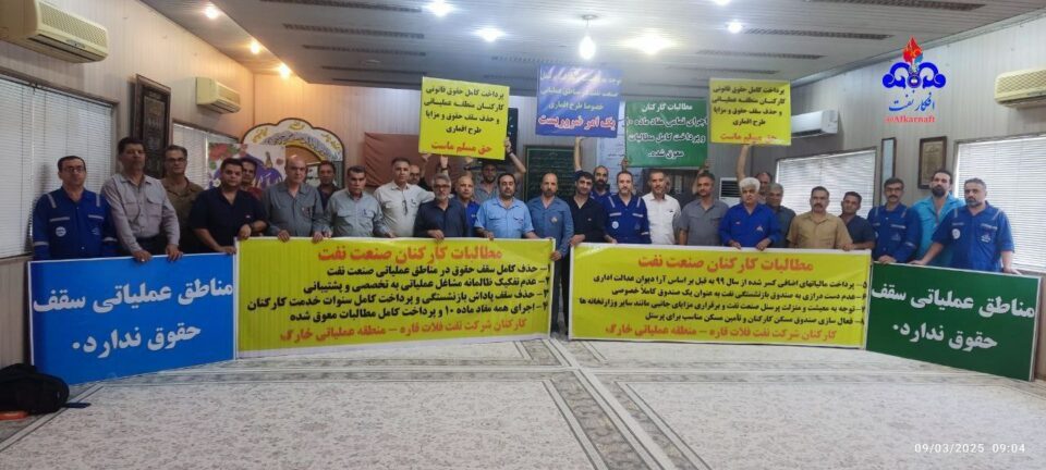 تداوم تجمعات اعتراضی کارگران نفت در منطقه خارک2