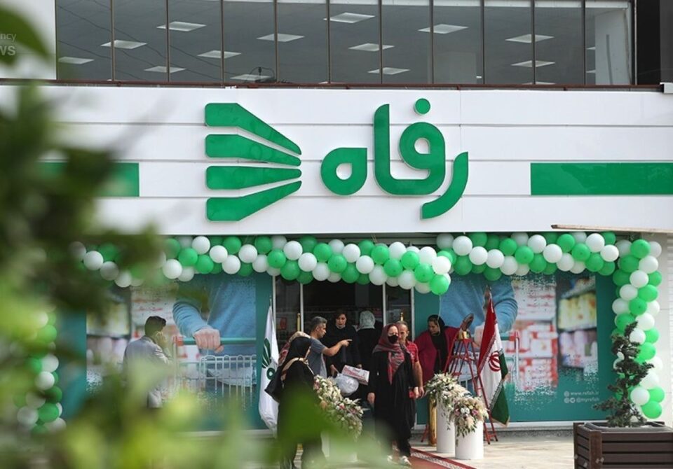 قطع بیمه کارکنان فروشگاه های زنجیره‌ای رفاه2