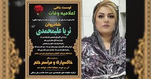 مرگ مشکوک زن جوان سقزی در آتش‌سوزی ناشی از اختلافات خانوادگی