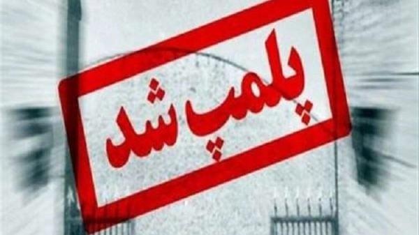 پلمب سه کافه در دزفول به دلیل عدم رعایت حجاب اجباری1