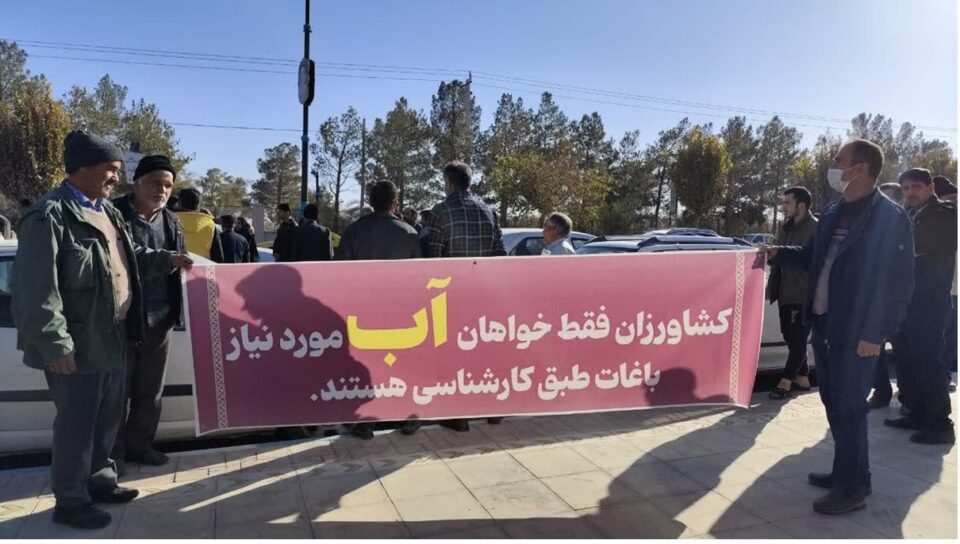 گردهمایی اعتراضی کشاورزان در تهران مقابل وزارت کشور