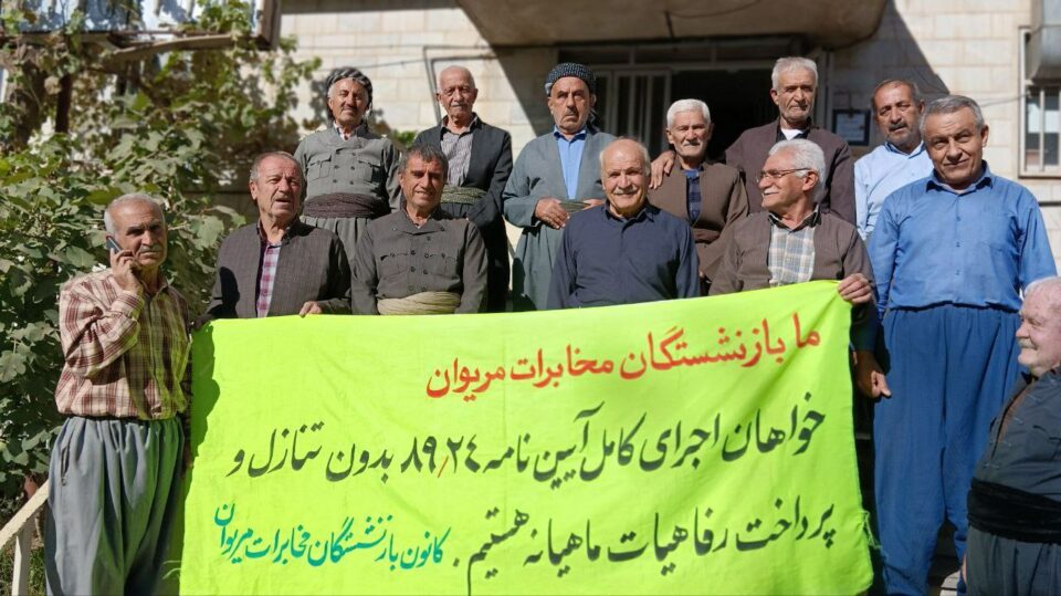 گردهمایی بازنشستگان مخابرات در ده‌ها شهر کشور2