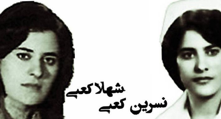 برگی از تاریخ برگرفته از: خبرنامه کومه له (سازمان کُردستان حزب کمونیست ایران) به مناسبت روز پرستار.
