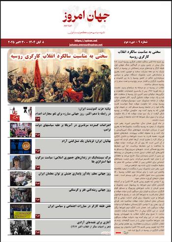 جهان امروز دوره دوم شماره 9