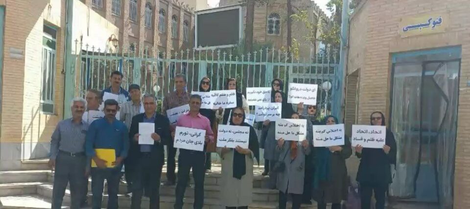 تجمع اعتراضی فرهنگیان در یزد