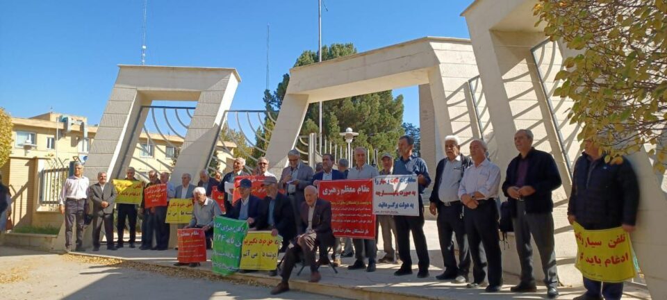 تجمع سراسری بازنشستگان مخابرات 1