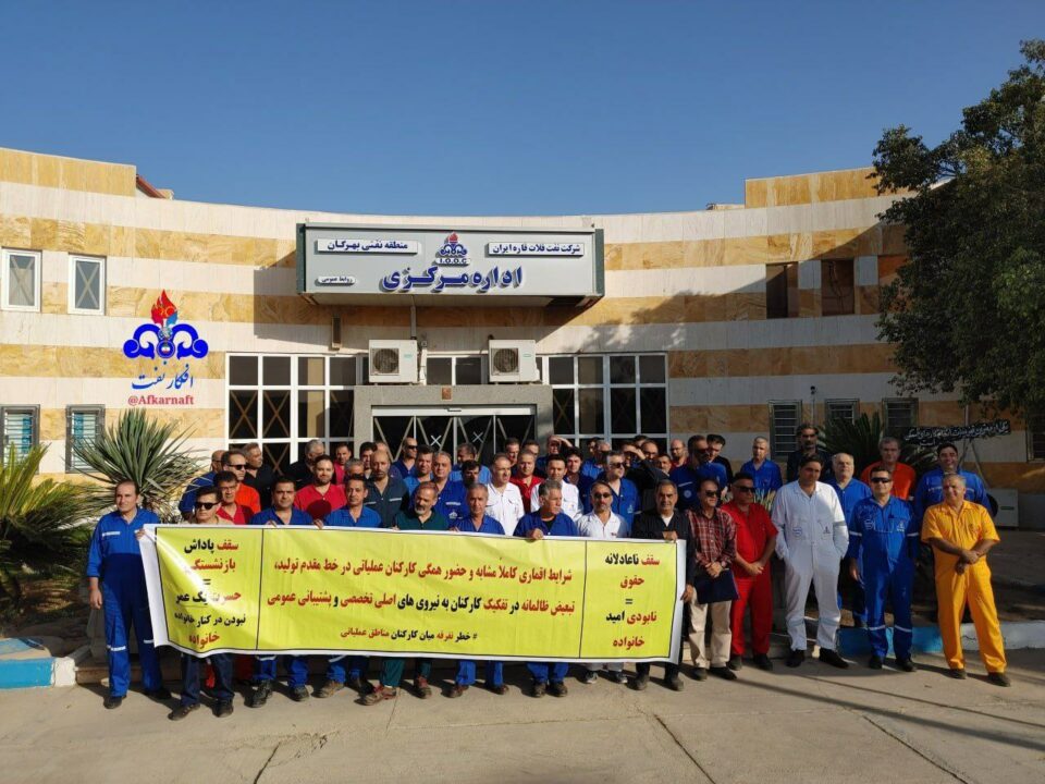 راهپیمایی اعتراضی کارگران منطقه نفتی بهرگان 1