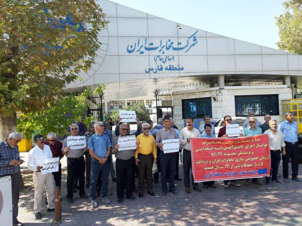 گردهمایی سراسری بازنشستگان مخابرات در شهرهای مختلف1