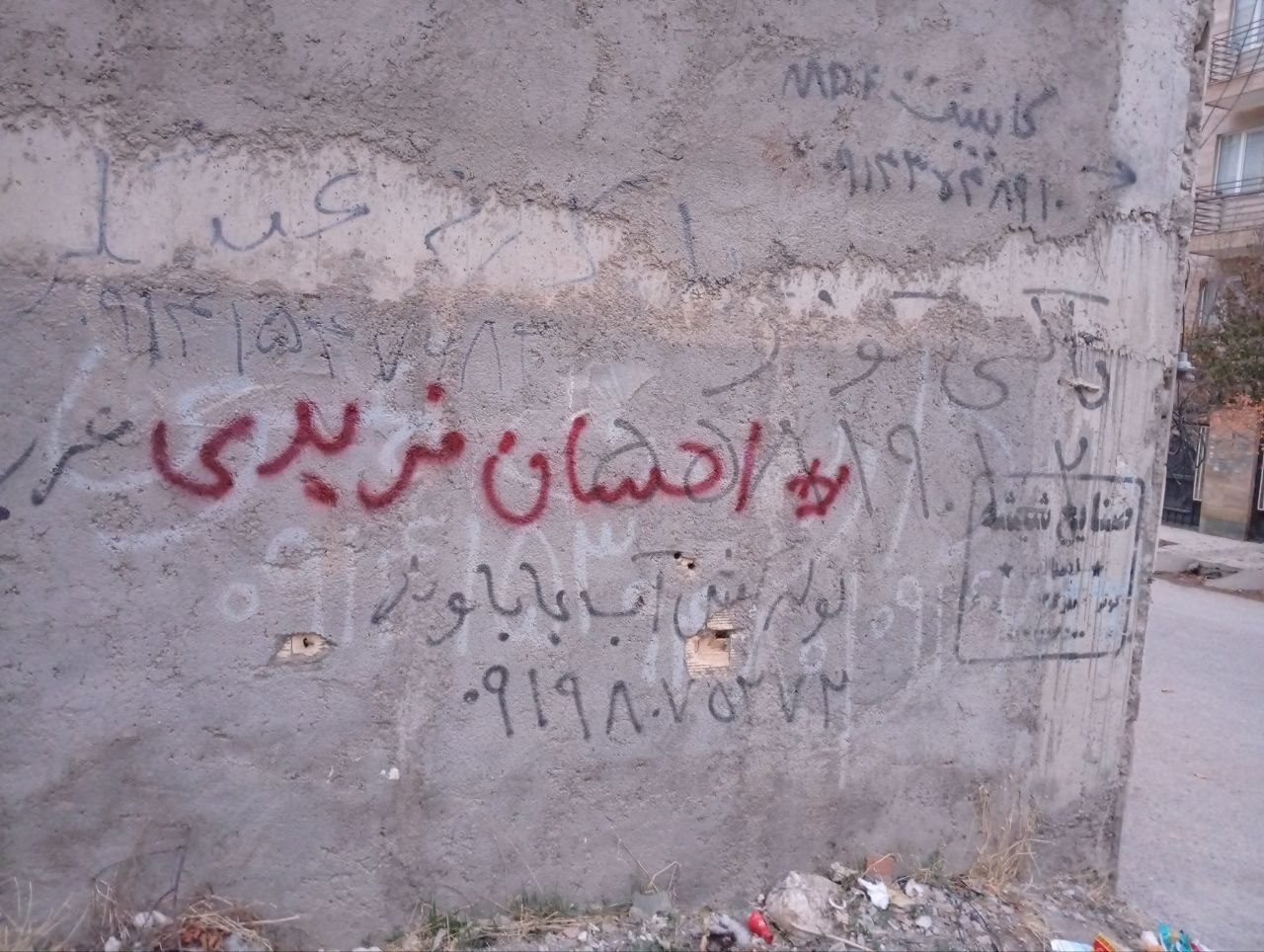 دیوارنویسی اعتراضی در اردبیل در حمایت از احسان فریدی