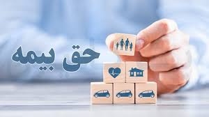 ادامه تأخیرها و بی‌نظمی گسترده در پرداخت سهم بیمه‌ها