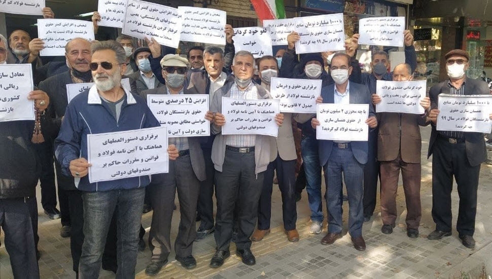 ادامه تجمع اعتراضی بازنشستگان فولاد اصفهان