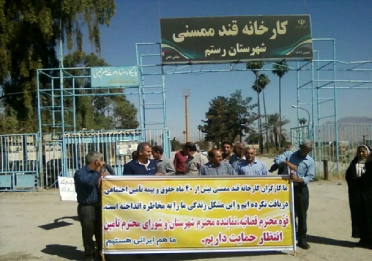اعتراض و هشدار کارگران کارخانه قند ممسنی