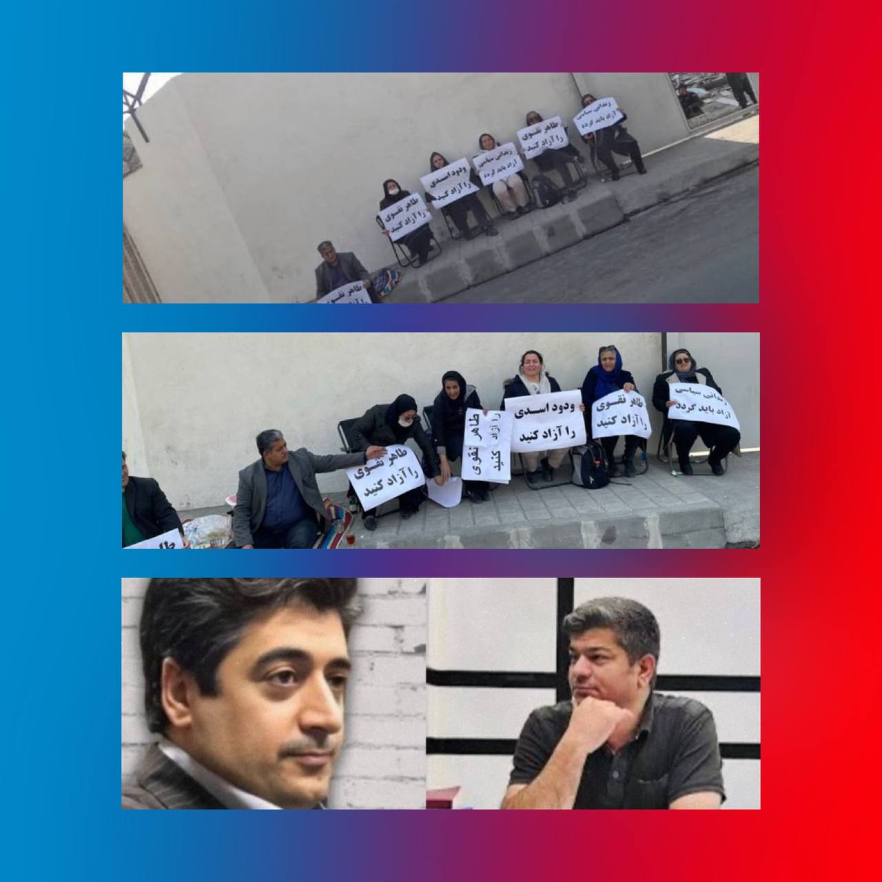 بازداشت همسر طاهر نقوی در تجمع اعتراضی مقابل زندان اوین