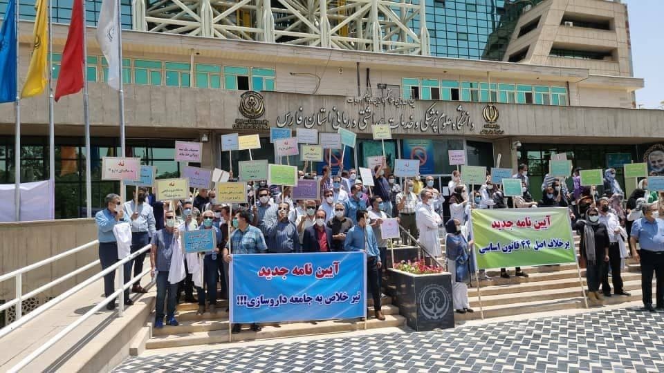 تجمع اعتراضی داروسازان در شیراز