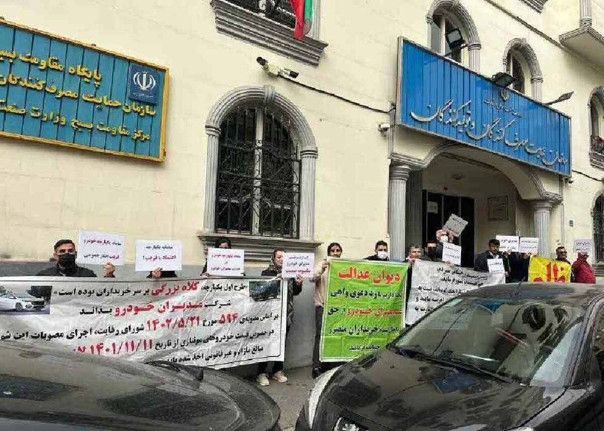 تجمع اعتراضی مال‌باختگان شرکت مدیران خودرو در کرمان
