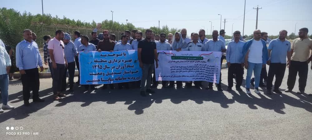 تجمع اعتراضی نیروهای پیمانکاری میدان نفتی یادآوران