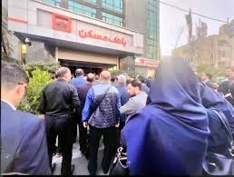 تجمع اعتراضی و نارضایتی کارکنان بانک مسکن
