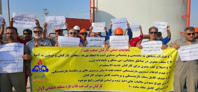 تجمع اعتراضی کارکنان شرکت نفت فلات قاره در منطقه لاوان