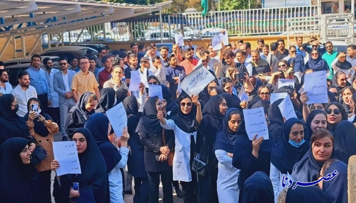 تجمع پرستاران و کادر درمان در یاسوج