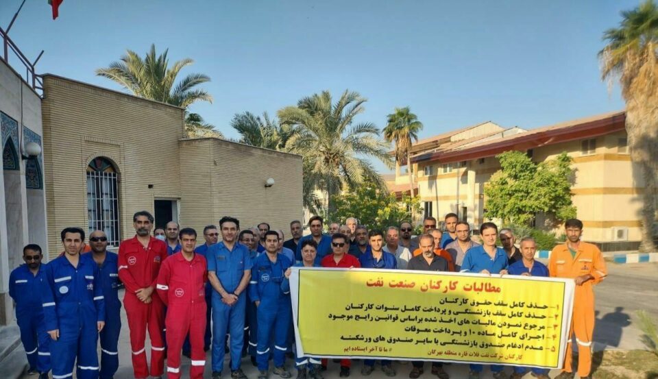 تجمع کارگران رسمی فلات قاره منطقه بهرگان