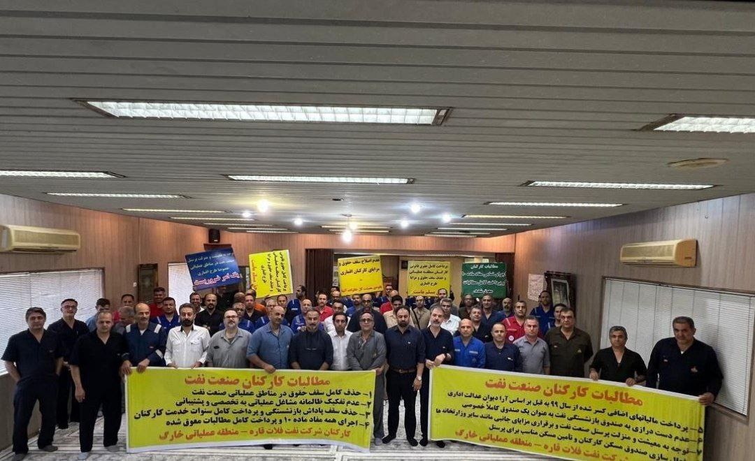 تجمع کارگران شرکت نفت در مناطق خارک و سیری