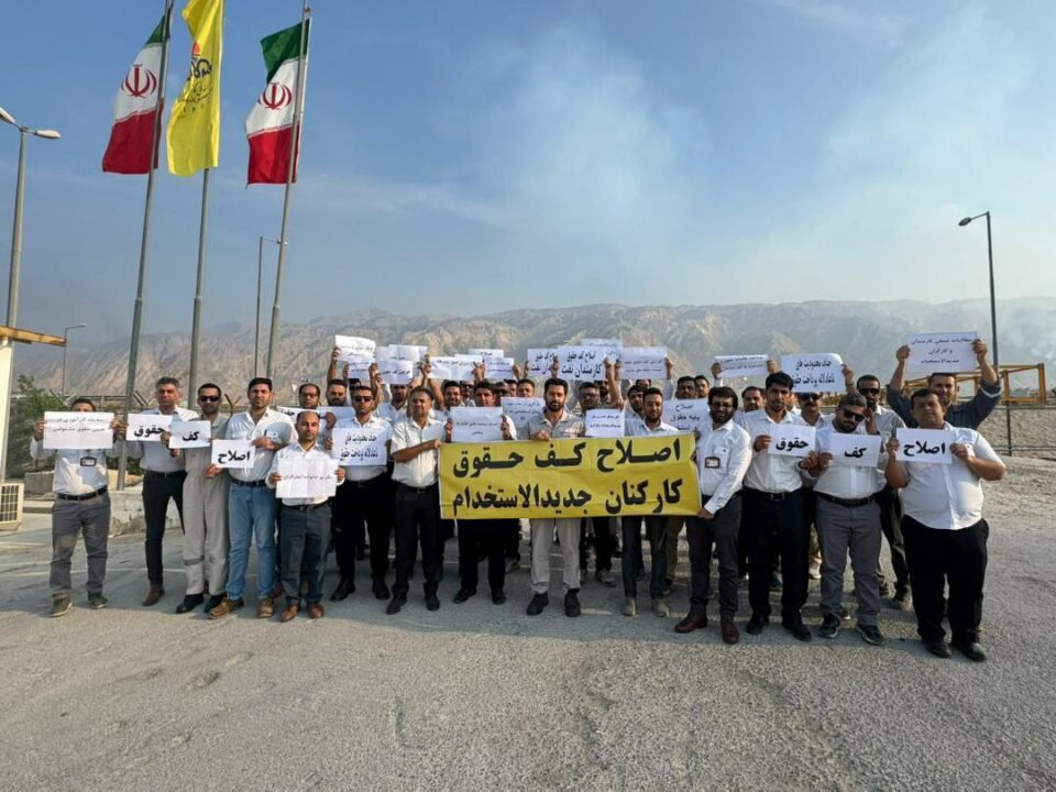 تداوم تجمع کارگران تازه‌استخدام پالایشگاه هفتم پارس جنوبی